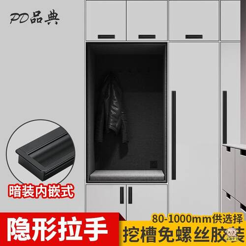 易嘉嵌入式暗拉手现代简约1米加长衣柜门拉手内嵌开槽免打孔拉手