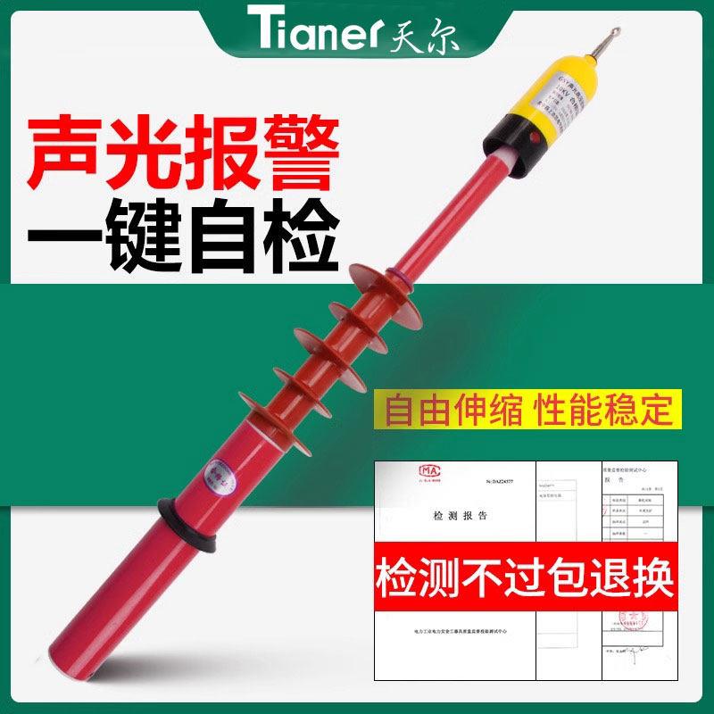 防雨验电器高压声光报警雨雪型测电验电器验电笔多功能验电器绝缘