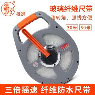 包邮 雄狮尺子皮卷尺50米尺软尺工程皮尺50米软卷尺30米量尺纤维尺