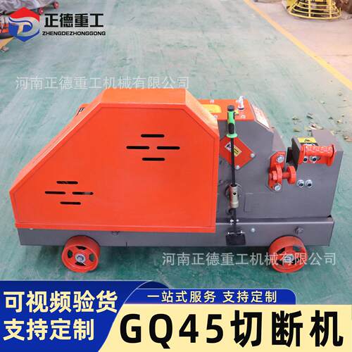 工厂直供全新GQ45钢筋切断机效建筑工程用圆钢螺纹钢切断设备