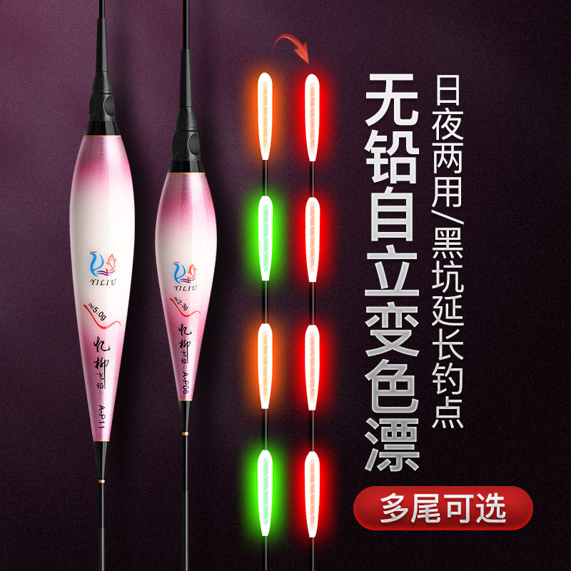 自立电子电子加粗夜光两用浮漂