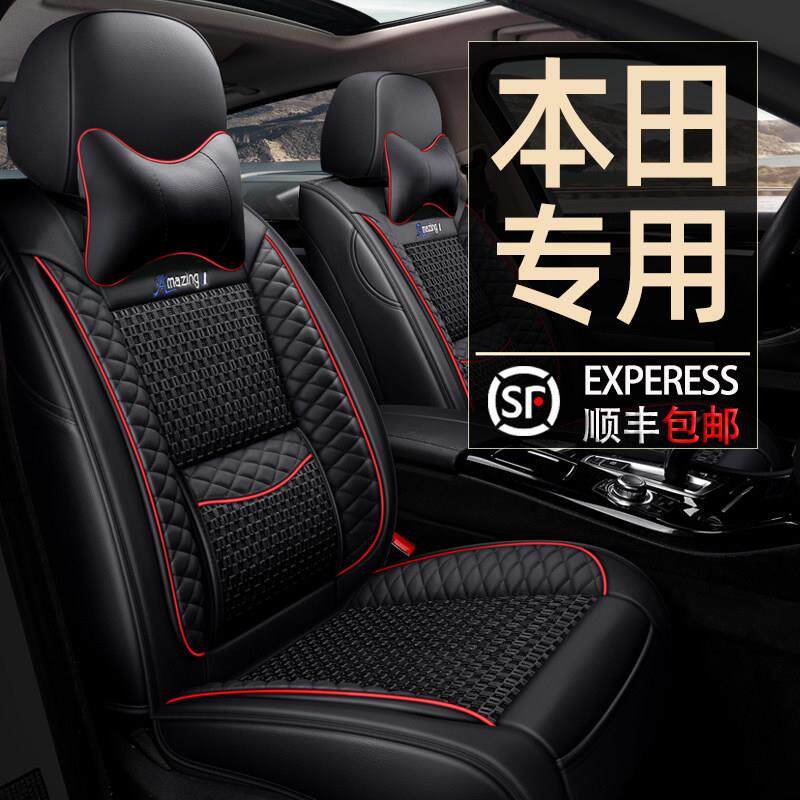 2025新款本田雅哥八九代十代半11代思域坐垫全包夏季冰丝汽车座套