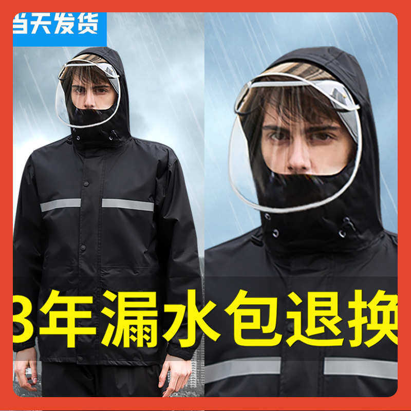 ∉雨衣套装男款分体式人车分离雨衣外卖骑手长款骑行成人防暴雨