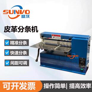 30CM皮革分条机水钻切条机皮带开条机EVA橡胶分切机圆刀裁切机