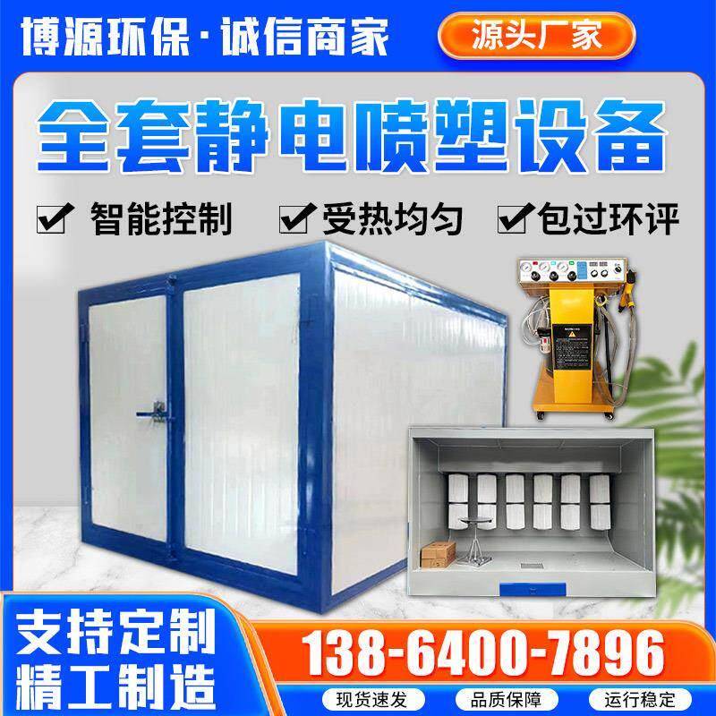 高温烤漆房固化炉热风粉循环工业配件烘干 干电烤箱全套静电喷塑