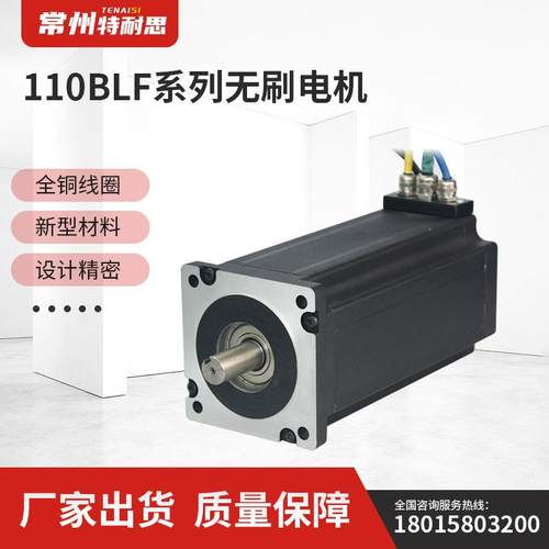 供应110BLF系列无刷电机质量保障低噪音寿命长