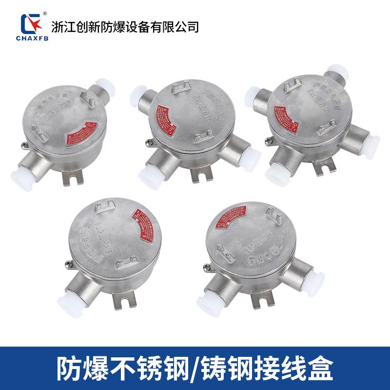 不锈钢防爆接线盒DN20AH直通三通四通4/6分IIC弯头G3/4AH铸钢材质