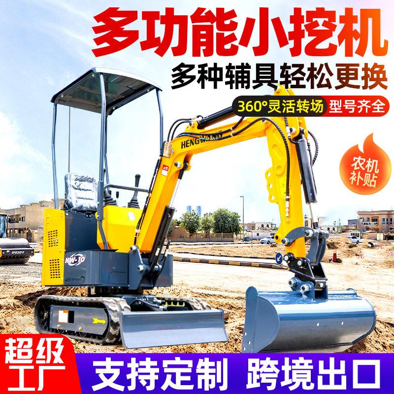 小型挖掘机家用挖土农用多功能微挖挖沟机工程果园钩机农用挖掘机