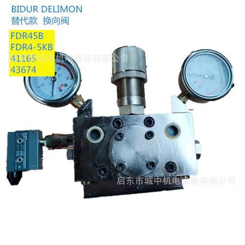 DR4-5换向阀FDR45B41156贝奇尔自动液压换向电动润滑泵管路切换