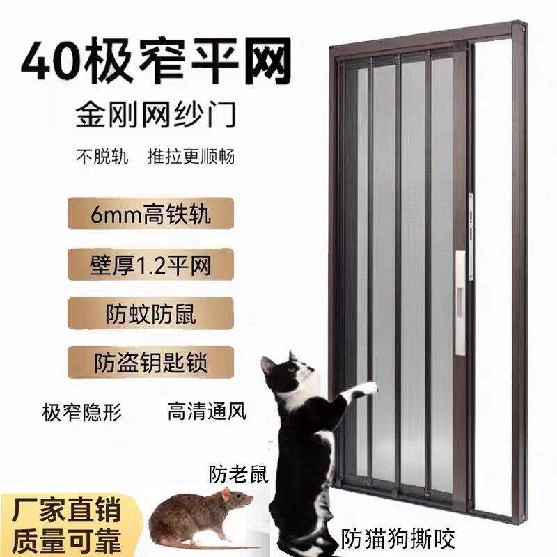 极窄平网隐形纱门铝合金材质 防蚊防鼠防盗双钩锁与可折叠金刚网