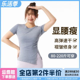 胖mm大码健身服女短袖夏季速干运动t恤跑步训练羽毛球服瑜伽上衣