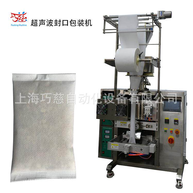 立式塑料颗粒包装机蒸煮香料包无纺布包装机除螨超声波封口包装