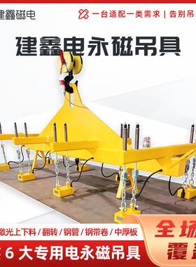 节能高效建鑫电永磁吊具宽厚钢板吊装工业永磁吊具便捷电永磁吊具