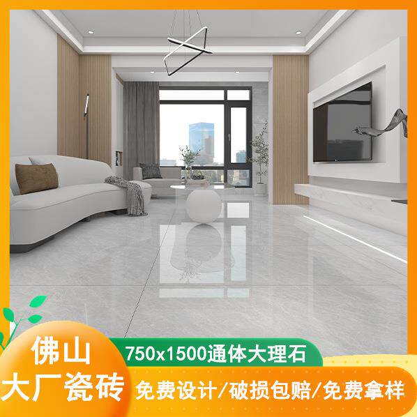 750x1500瓷砖大板厨房卫生间通用通体大理石亮光耐磨防污地板砖