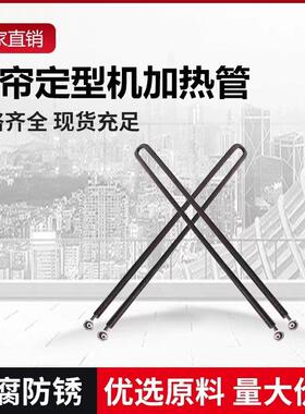 干烧翅片加热管窗帘定型机加热管380v弯头锅炉U型加湿干烧加热管