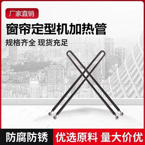 干烧翅片加热管窗帘定型机加热管380v弯头锅炉U型加湿干烧加热管