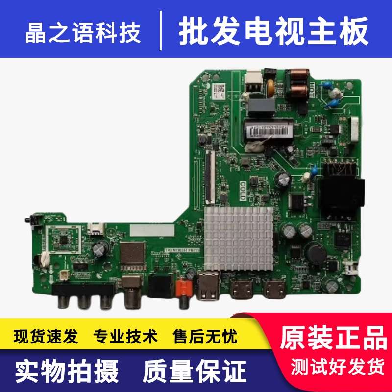 海信32V1F-R 32E2FD 32A3F电视主板TPD.MT9255T.PB705H71/61