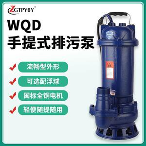 小型家用无堵塞排污泵WQT220V大流量丝扣潜水泵污水坑污水泵