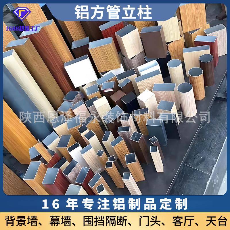 木纹铝方管隔断铝合金屏风客厅玄关立柱方通铝艺防木纹铝栅栏