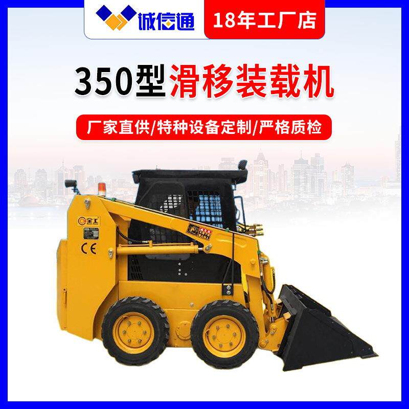 全工机械50型全新滑移装载机工农多功能轮式轮胎式滑移装载机