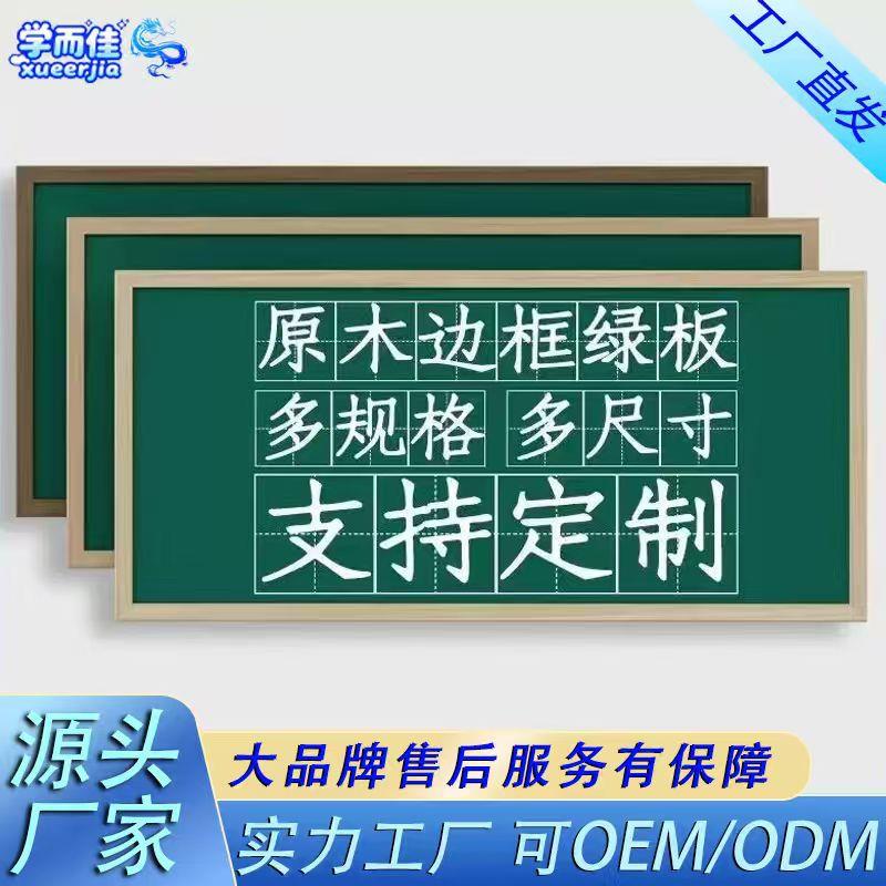 学校教室黑板教师用写字板粉笔无尘磁性单面挂式展示绿板磁吸