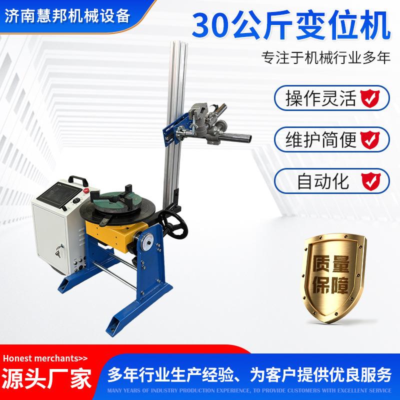 30公斤变位机焊接旋转工作台转盘自动焊接设备小型变位器变位旋转