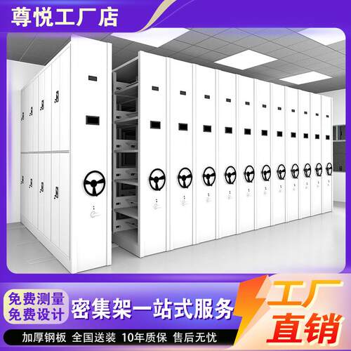 智能密集架钢制电动轨道密集柜移动式档案室密集文件存放柜凭证柜