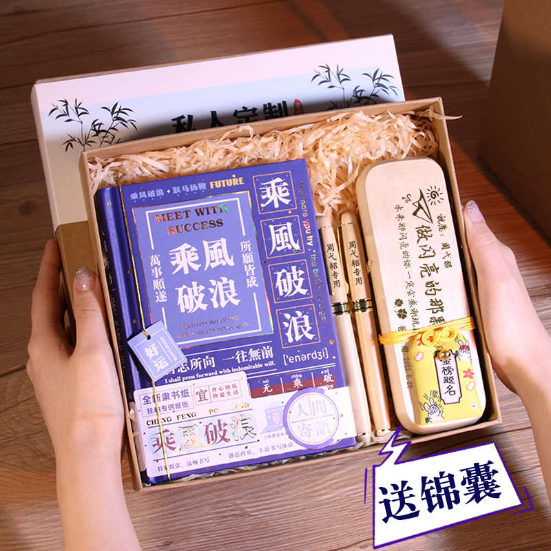 毕业送小学生六年级全班女孩子14岁12初中生生日礼物男孩10岁男生