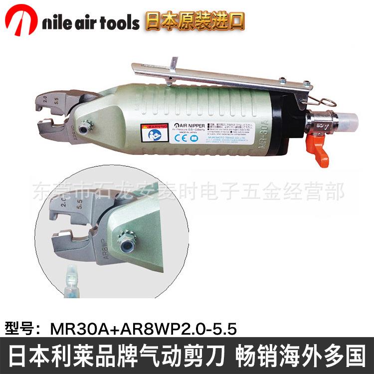气动奶嘴压线钳气动线帽夹线钳MR30A+AR8WP2.0-5.5双压式端子钳
