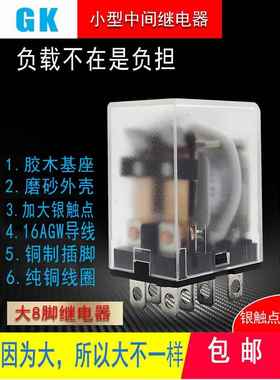 Jqx-13F大8针16Agw线银触点小型中间继电器Ac220V Dc24Vhh62P
