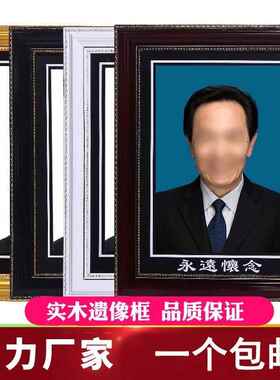 实木遗像相框12寸16寸遗像框老人相框带卡纸遗像框