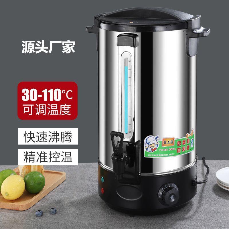商用不锈钢电热开水桶保温双层烧水热水桶开水机煮茶桶开水器