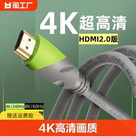 hdmi高清线4k电视机顶盒hdmi连接线电脑显示笔记本加长延长线网络