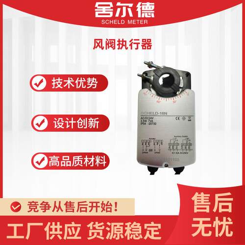 风阀执行器电动球阀执行器排烟风阀电动通风口执行器智能控制