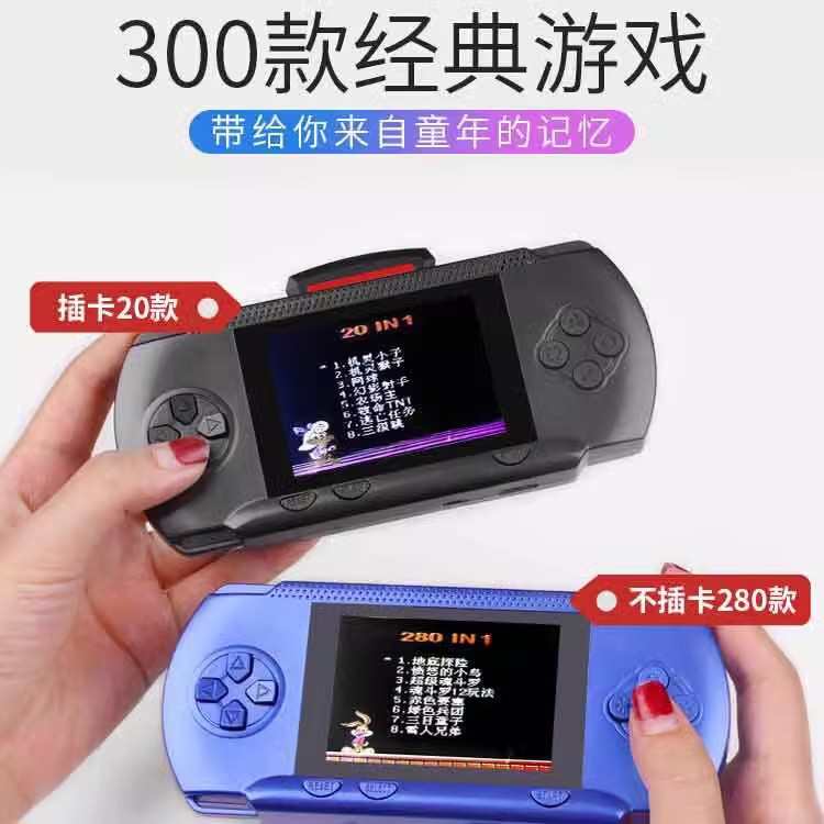 经典怀旧电子儿童掌机8位游戏机 迷你FC红白机怀旧插卡psp