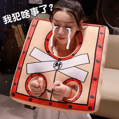 创意枷锁抱枕缉拿押送手铐表演道具办公室颈枕U型枕靠垫恶搞礼物