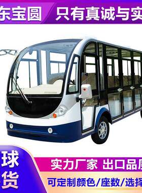10-14座全封闭电动观光车四轮景区游览摆渡车公园接驳旅游观光车