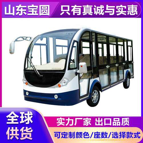 10-14座全封闭电动观光车四轮景区游览摆渡车公园接驳旅游观光车