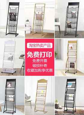 采购产品报纸架，杂志架，书籍和杂志展示，报纸架，信息手册，地