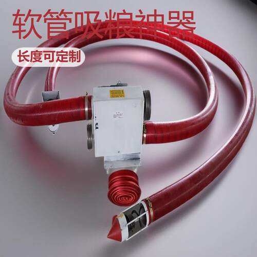中驱动软管吸粮机厂家 十五米加长版管式抽粮机 牛筋管式提粮机