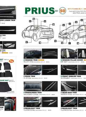 PRIUS50後期全车身不锈钢车饰条普锐斯50系