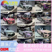 贴膜改色车身改色批发厂家车身膜罗斯代加工汽车pet曼尼卡莱红