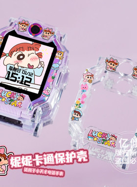 【青蛙小星】适用小天才W2223BC儿童电话手表保护壳Z10/Z9/Z11套