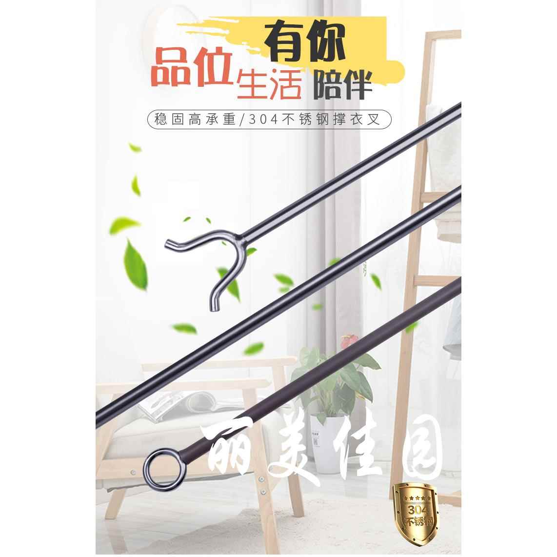 实心304不锈钢不可伸缩撑衣杆挑衣叉晾晒杆架晾衣晒衣架晾杆衣