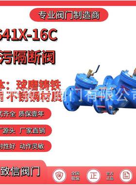 厂家直销HS41X-16Q防污隔断阀带过滤功能倒流防止器法兰连接