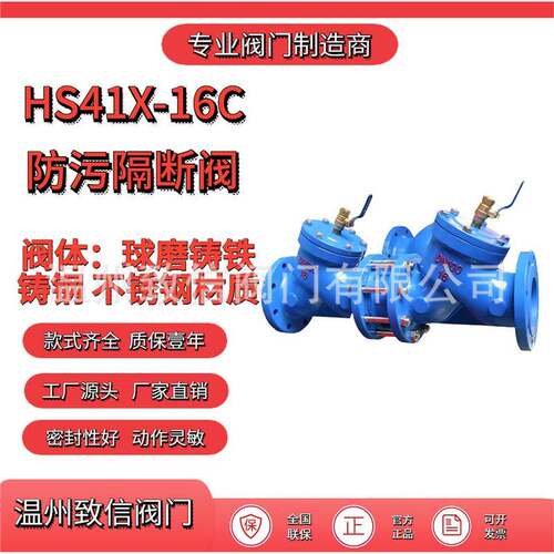 厂家直销HS41X-16Q防污隔断阀带过滤功能倒流防止器法兰连接