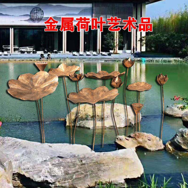 直供金属古铜做旧植物荷叶荷花雕塑酒店水池楼梯口装饰艺术品摆件