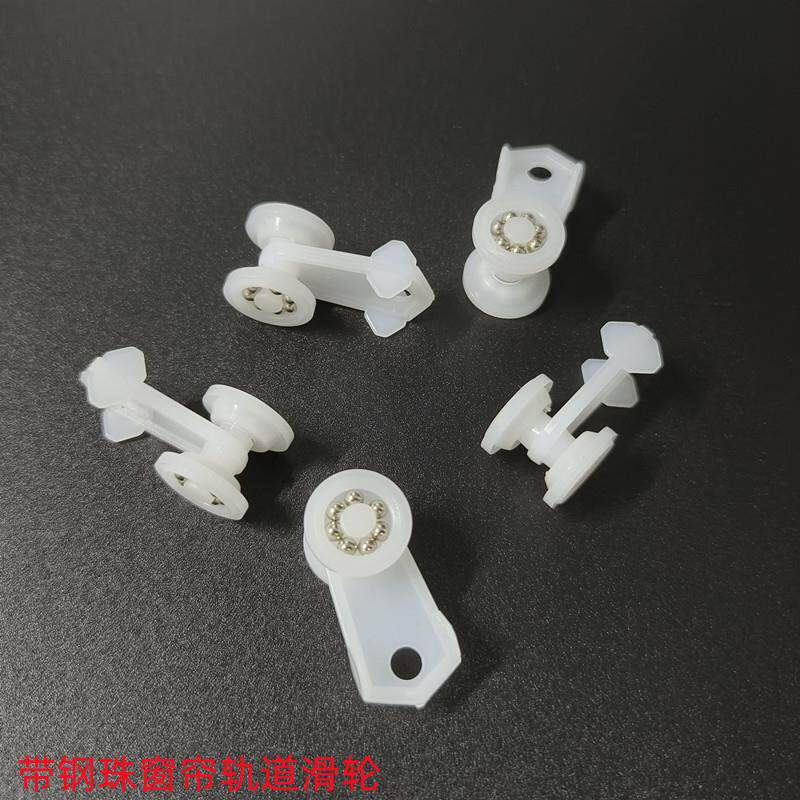 窗帘轨道滑轮走珠轮滑块方轨直轨吊轮滚轮挂钩轮子窗帘轮配件辅料
