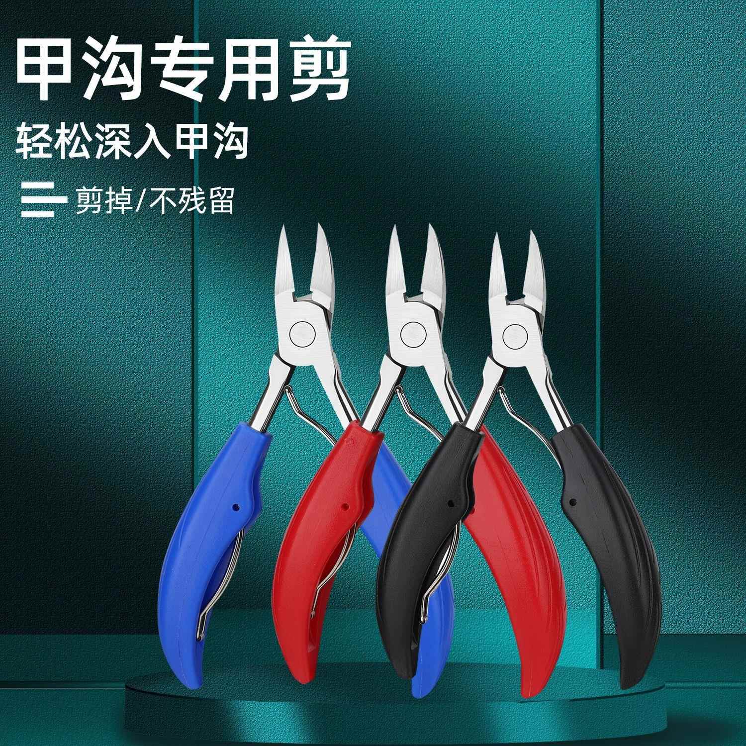 美甲专用鹰嘴卸钻钳超省力大力钳轻松剪链条修整嵌甲指甲护理工具