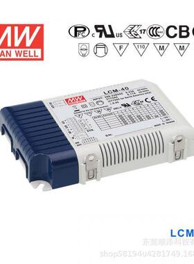明纬开关电源LCM-40TW 40W 电压/PWM调光多档输出恒流电源